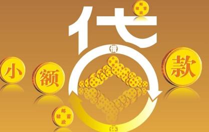都昌万达贷近期审核好通过？提交放款多久能到账？
